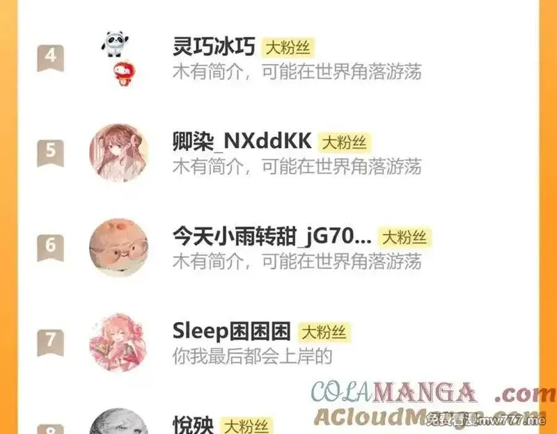 炮灰闺女的生存方式,第334话 七七想陪哥哥什么？,第88张