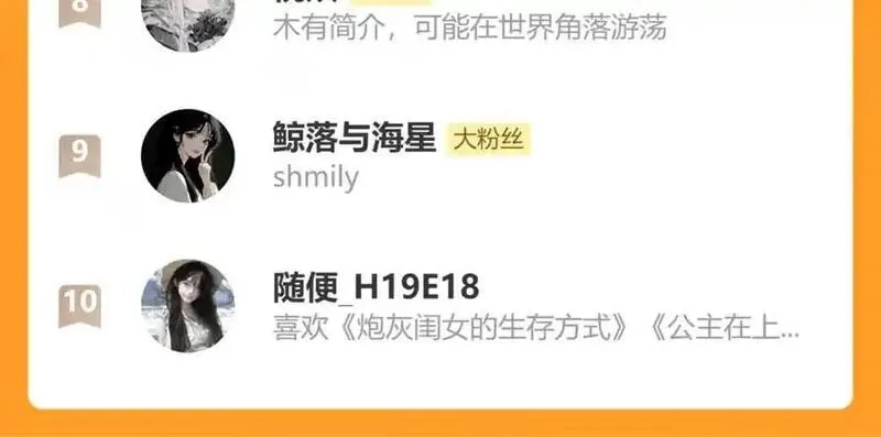 炮灰闺女的生存方式,第334话 七七想陪哥哥什么？,第89张