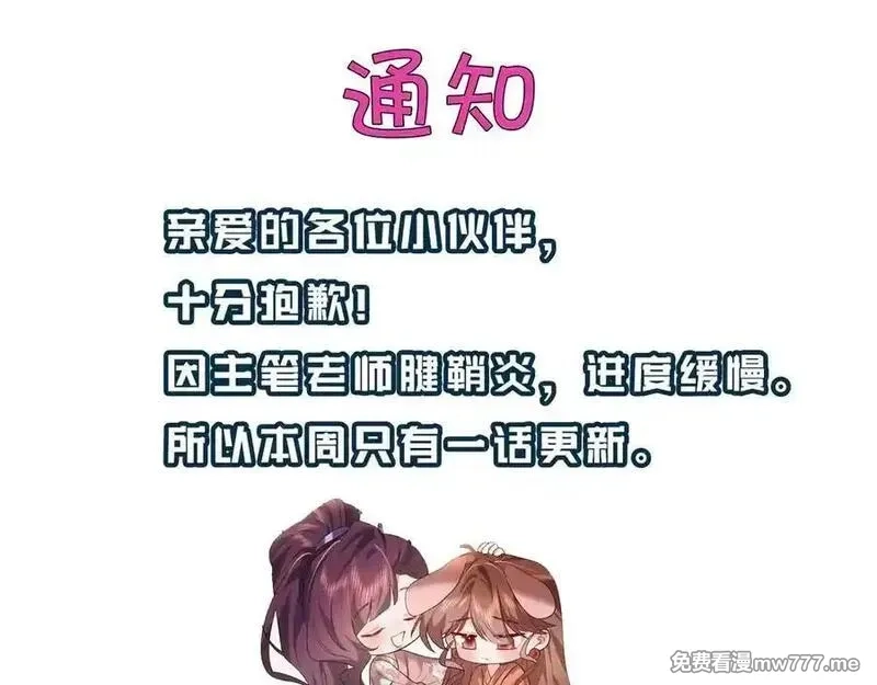 炮灰闺女的生存方式,第334话 七七想陪哥哥什么？,第90张