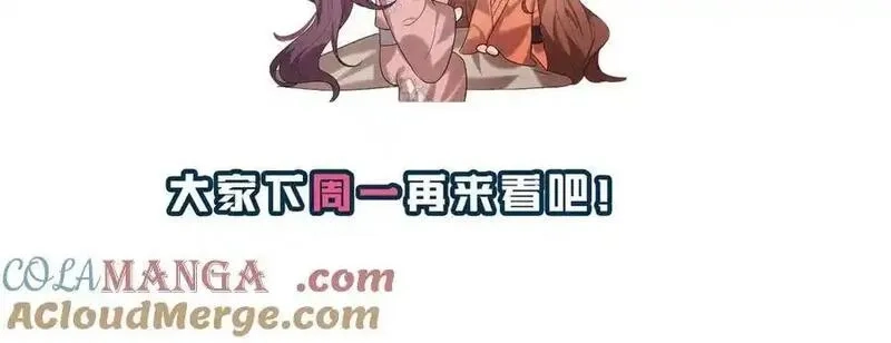 炮灰闺女的生存方式,第334话 七七想陪哥哥什么？,第91张