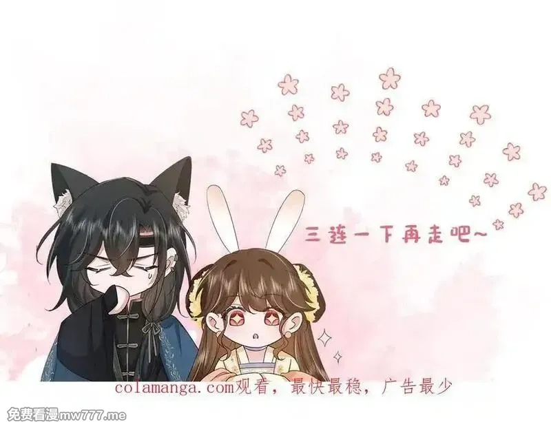 炮灰闺女的生存方式,第334话 七七想陪哥哥什么？,第92张