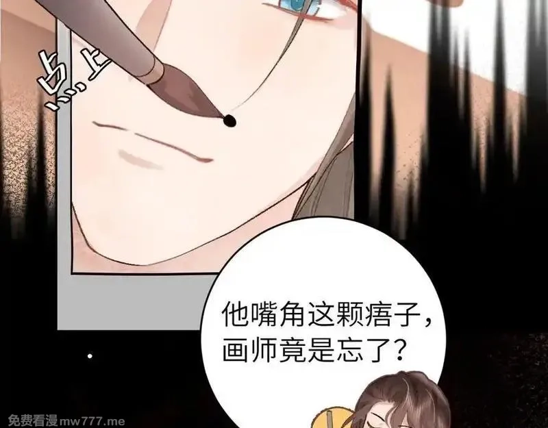 炮灰闺女的生存方式,第326话 我走了,第18张