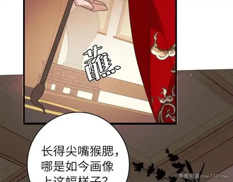 炮灰闺女的生存方式,第326话 我走了,第2张