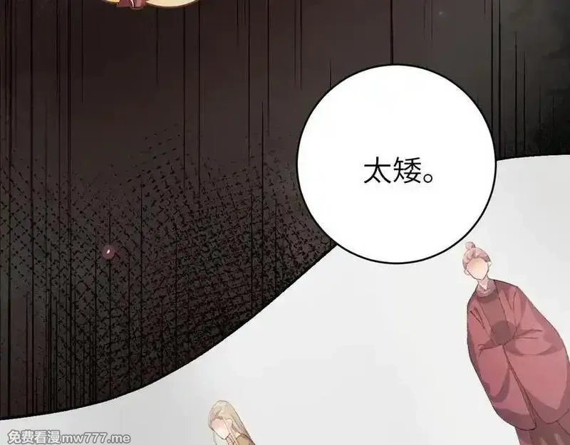 炮灰闺女的生存方式,第326话 我走了,第20张