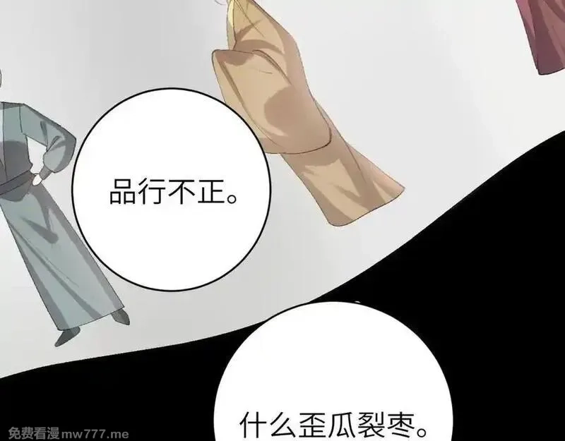 炮灰闺女的生存方式,第326话 我走了,第21张