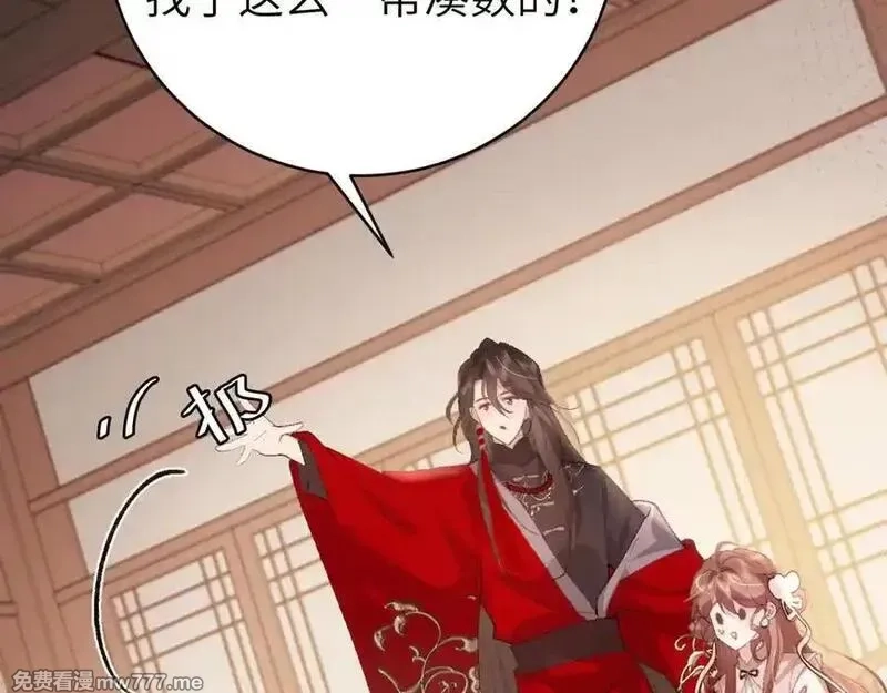炮灰闺女的生存方式,第326话 我走了,第23张