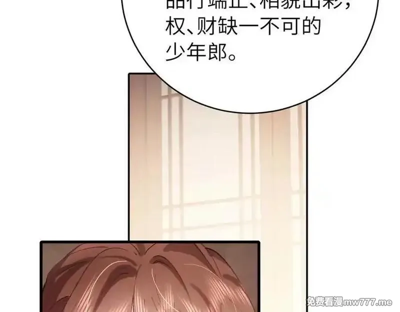炮灰闺女的生存方式,第326话 我走了,第29张