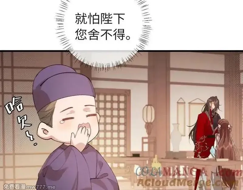 炮灰闺女的生存方式,第326话 我走了,第34张