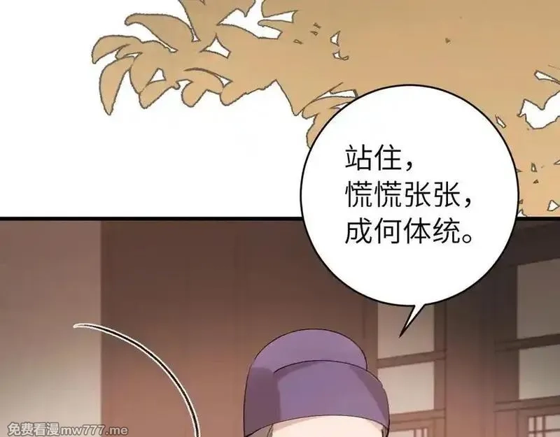 炮灰闺女的生存方式,第326话 我走了,第38张