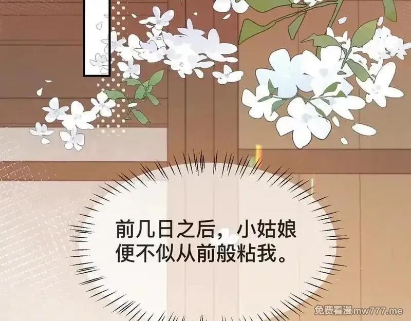 炮灰闺女的生存方式,第326话 我走了,第44张