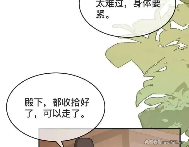 炮灰闺女的生存方式,第326话 我走了,第50张