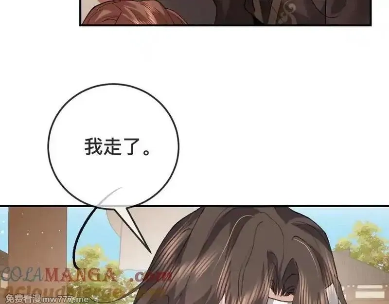 炮灰闺女的生存方式,第326话 我走了,第52张