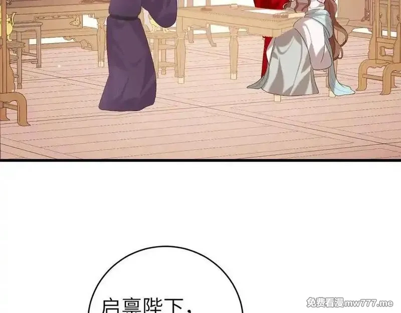 炮灰闺女的生存方式,第326话 我走了,第56张