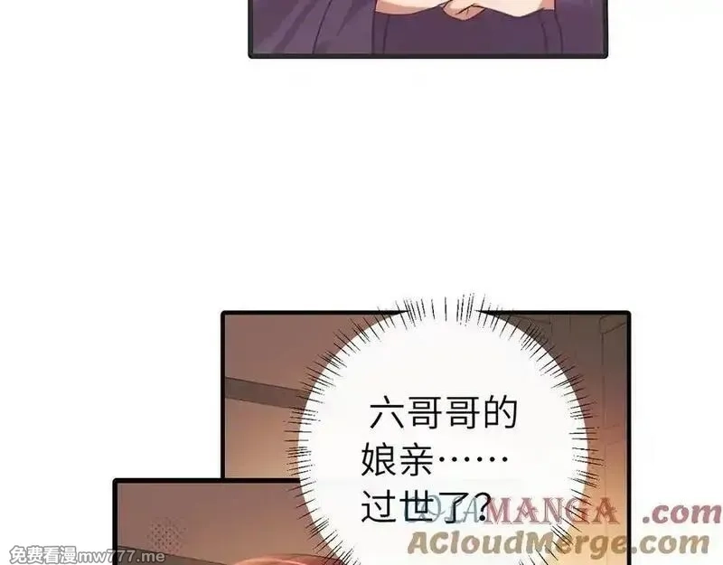 炮灰闺女的生存方式,第326话 我走了,第58张