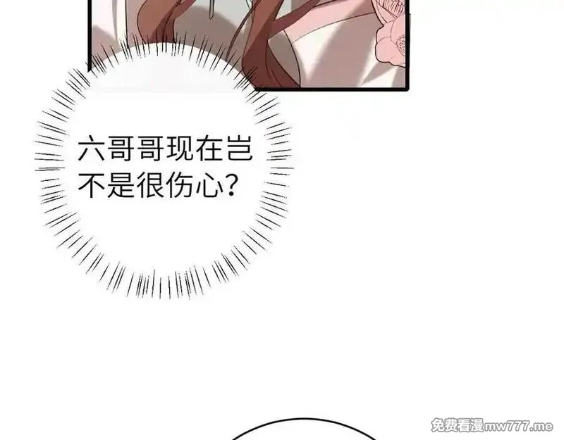 炮灰闺女的生存方式,第326话 我走了,第60张