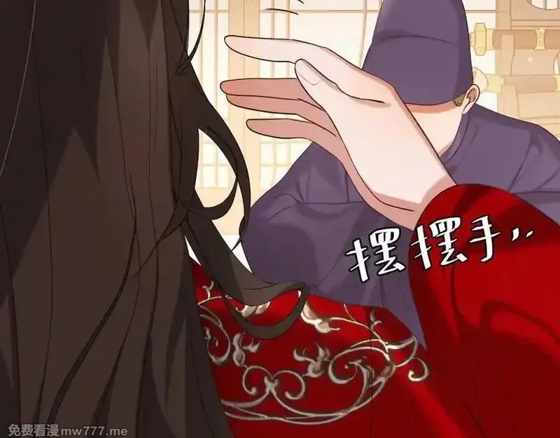 炮灰闺女的生存方式,第326话 我走了,第62张