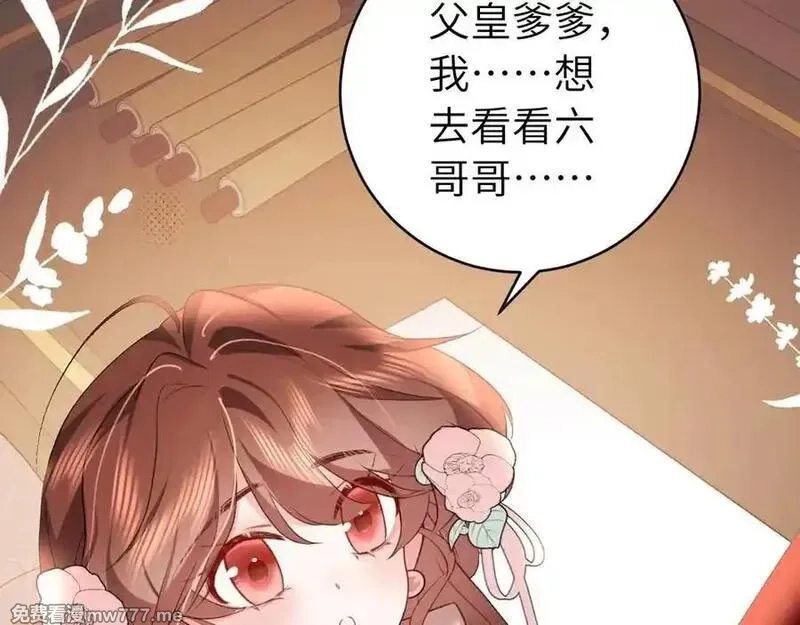 炮灰闺女的生存方式,第326话 我走了,第66张