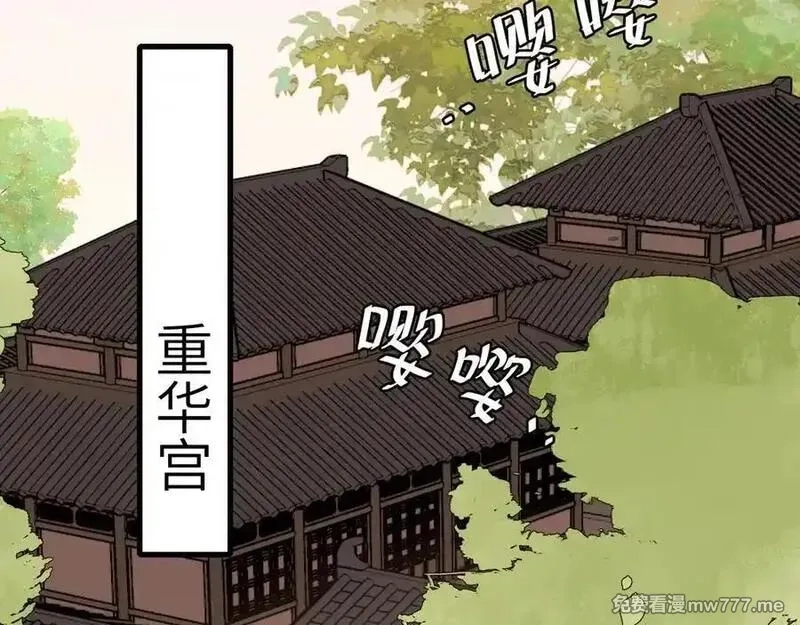 炮灰闺女的生存方式,第326话 我走了,第69张
