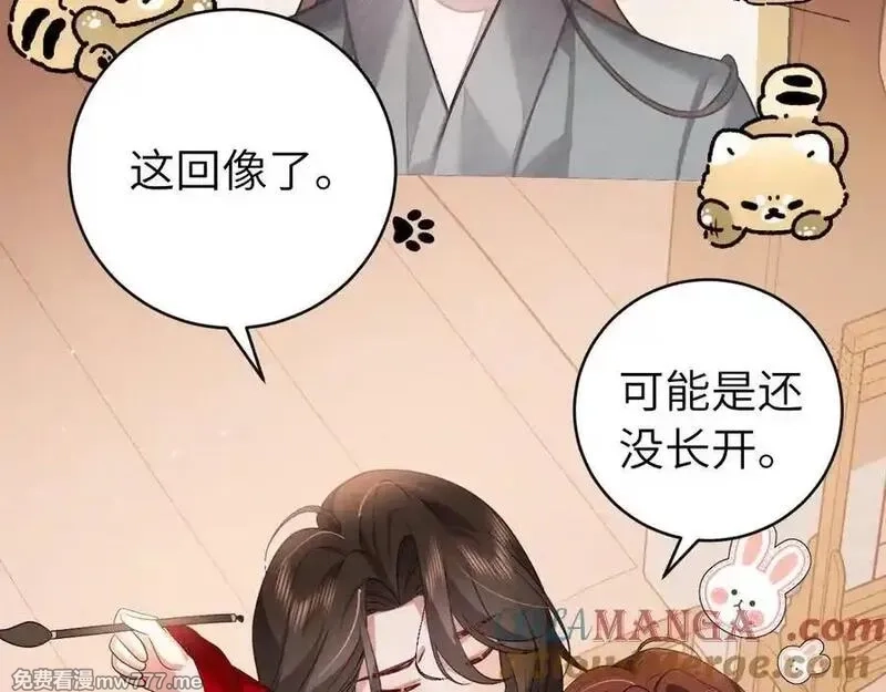 炮灰闺女的生存方式,第326话 我走了,第7张