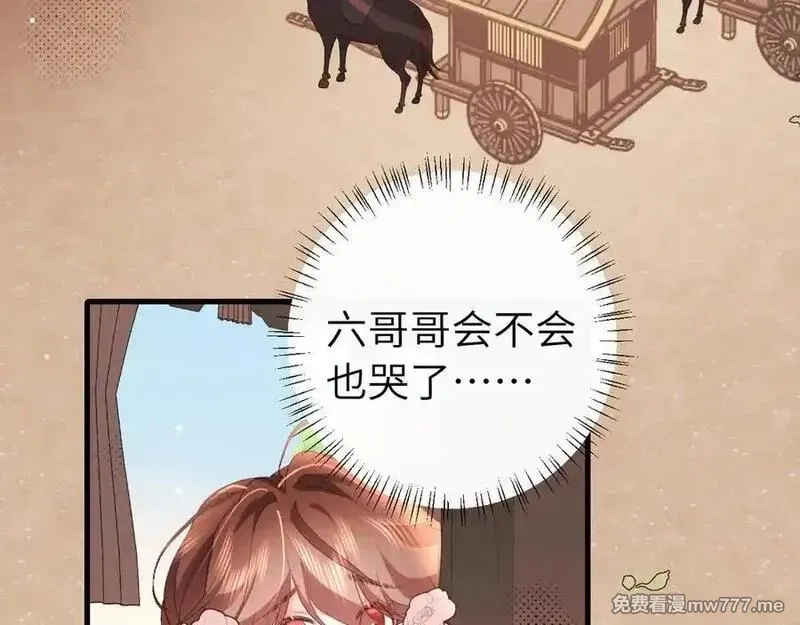炮灰闺女的生存方式,第326话 我走了,第71张