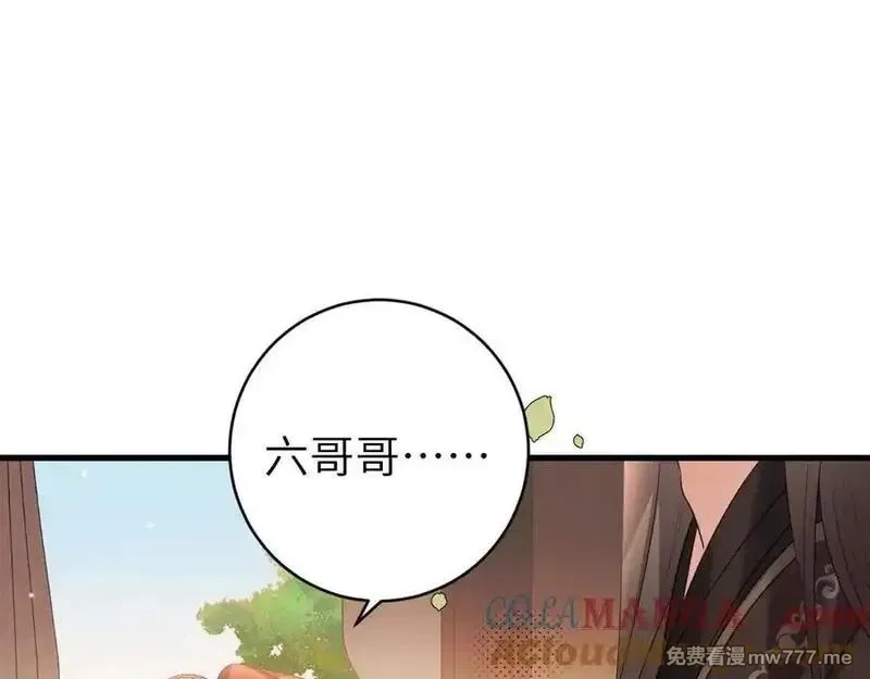 炮灰闺女的生存方式,第326话 我走了,第73张