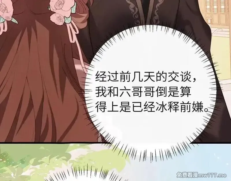 炮灰闺女的生存方式,第326话 我走了,第77张