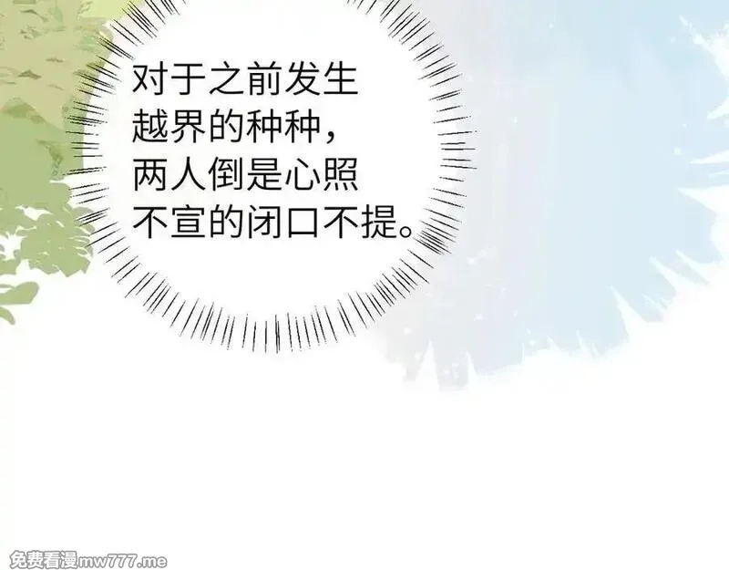 炮灰闺女的生存方式,第326话 我走了,第78张