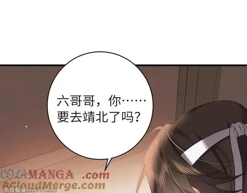 炮灰闺女的生存方式,第326话 我走了,第79张