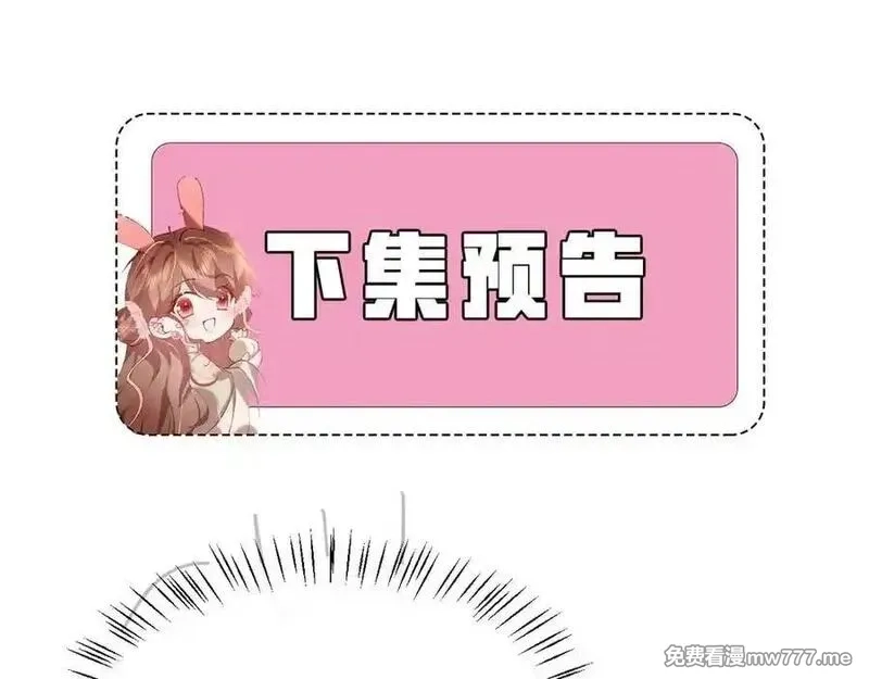炮灰闺女的生存方式,第326话 我走了,第83张