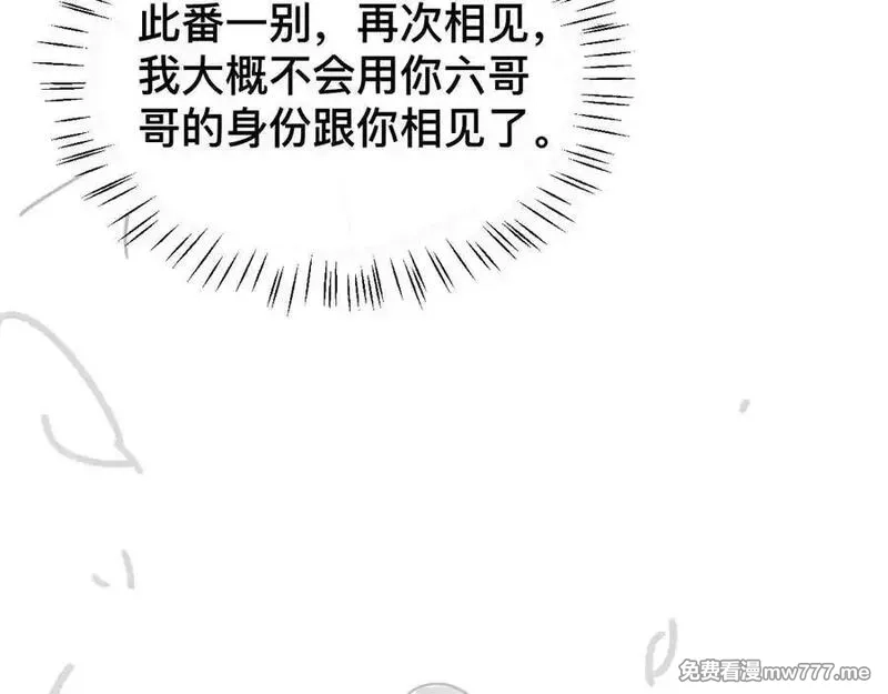 炮灰闺女的生存方式,第326话 我走了,第84张
