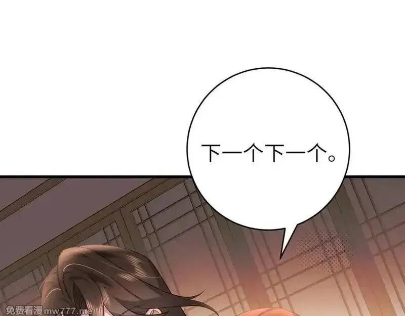 炮灰闺女的生存方式,第326话 我走了,第9张