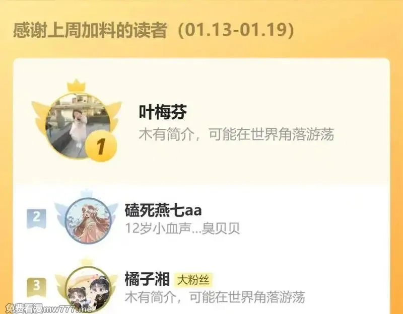 炮灰闺女的生存方式,第326话 我走了,第95张