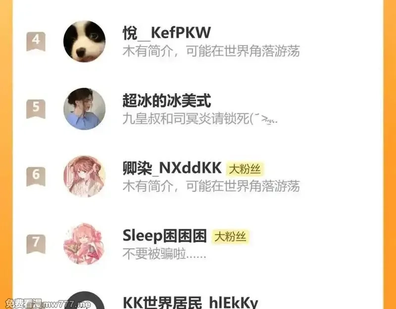 炮灰闺女的生存方式,第326话 我走了,第96张