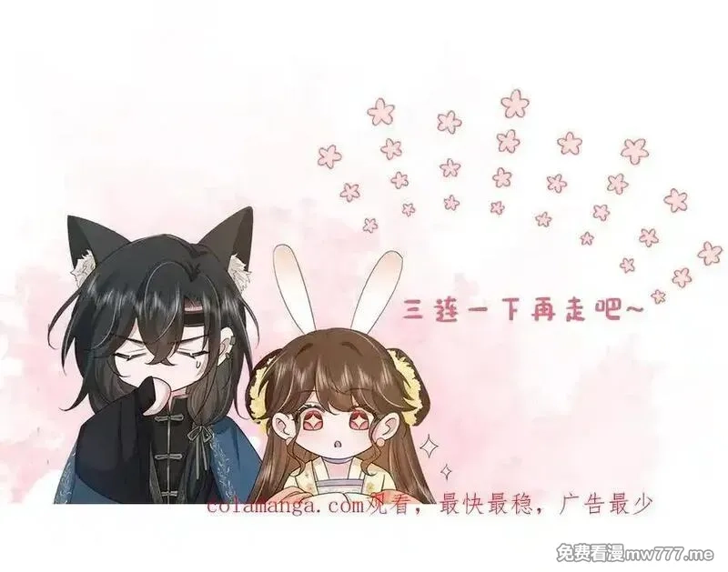 炮灰闺女的生存方式,第326话 我走了,第98张