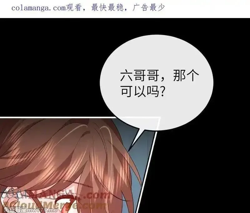 炮灰闺女的生存方式,第331话 有些古怪？,第1张
