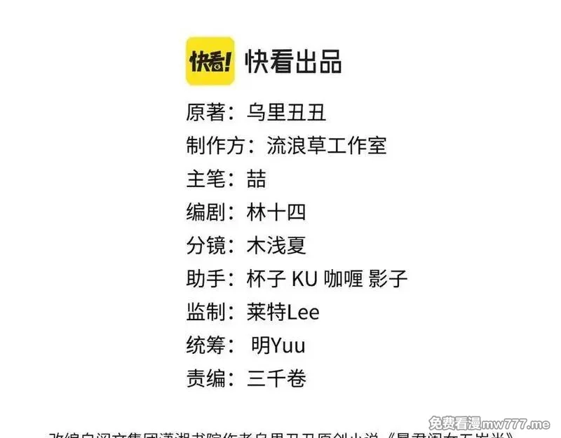 炮灰闺女的生存方式,第331话 有些古怪？,第14张