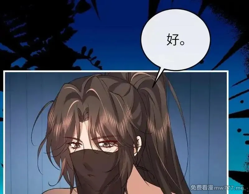 炮灰闺女的生存方式,第331话 有些古怪？,第18张