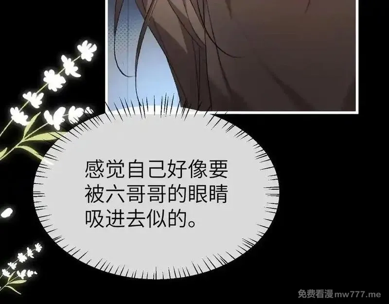 炮灰闺女的生存方式,第331话 有些古怪？,第29张
