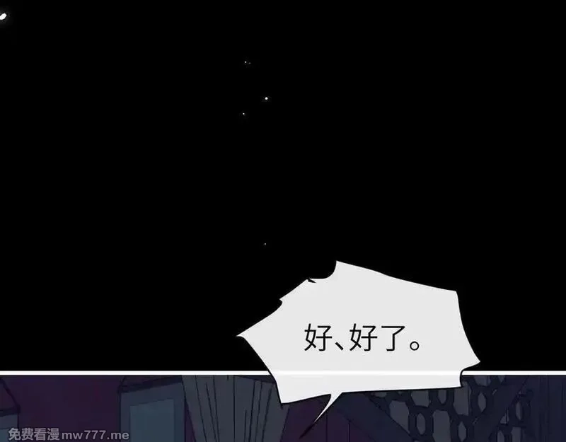 炮灰闺女的生存方式,第331话 有些古怪？,第30张