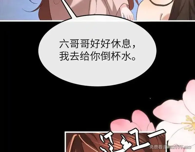 炮灰闺女的生存方式,第331话 有些古怪？,第32张