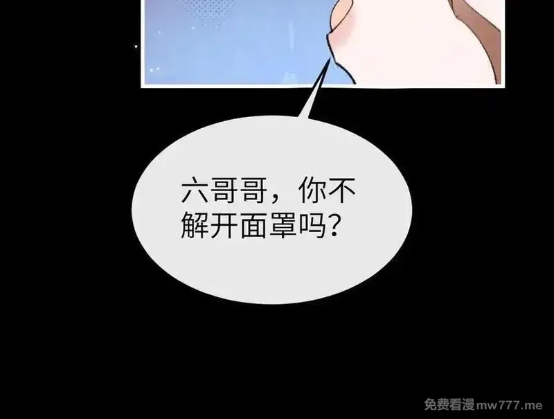 炮灰闺女的生存方式,第331话 有些古怪？,第42张