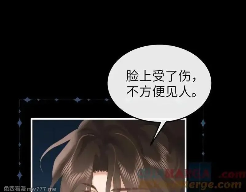 炮灰闺女的生存方式,第331话 有些古怪？,第43张