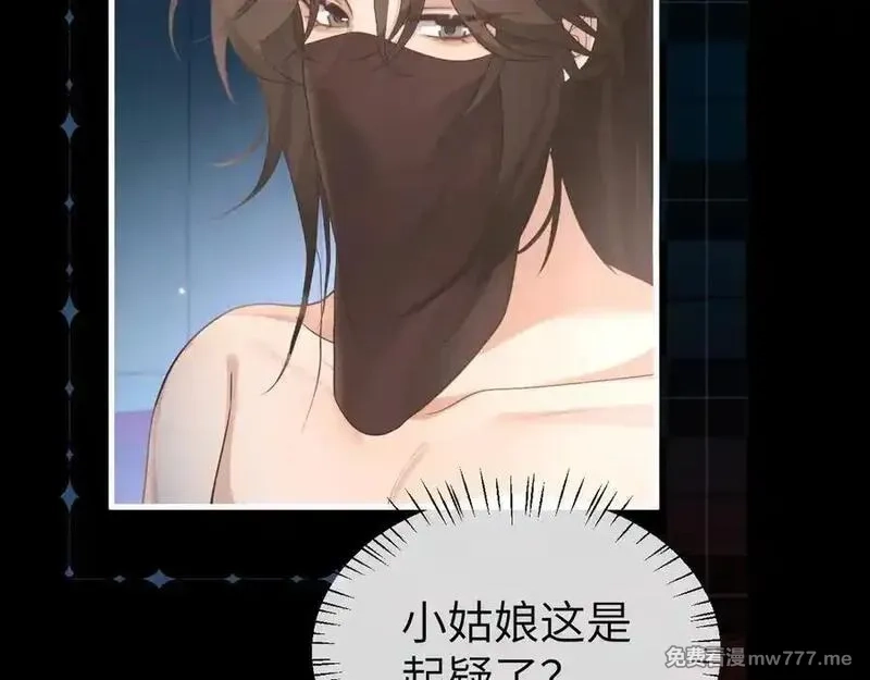 炮灰闺女的生存方式,第331话 有些古怪？,第44张