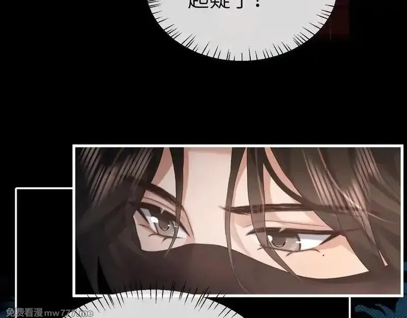 炮灰闺女的生存方式,第331话 有些古怪？,第45张
