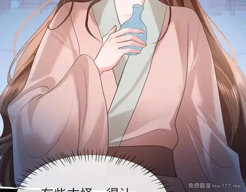 炮灰闺女的生存方式,第331话 有些古怪？,第48张