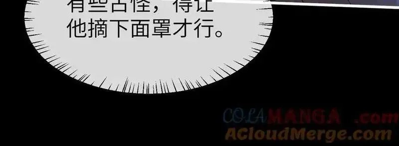炮灰闺女的生存方式,第331话 有些古怪？,第49张