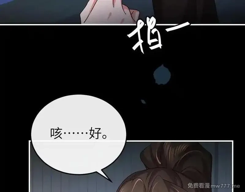 炮灰闺女的生存方式,第331话 有些古怪？,第5张