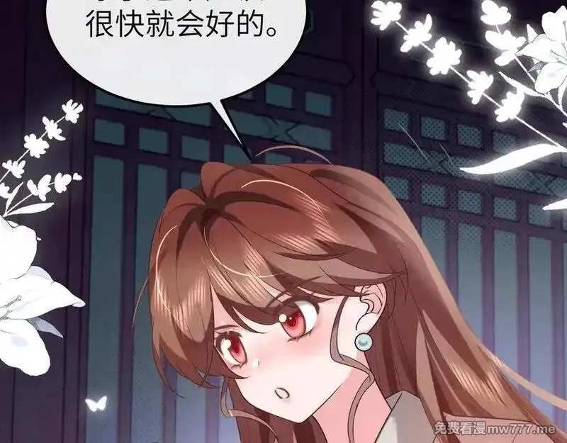 炮灰闺女的生存方式,第331话 有些古怪？,第51张