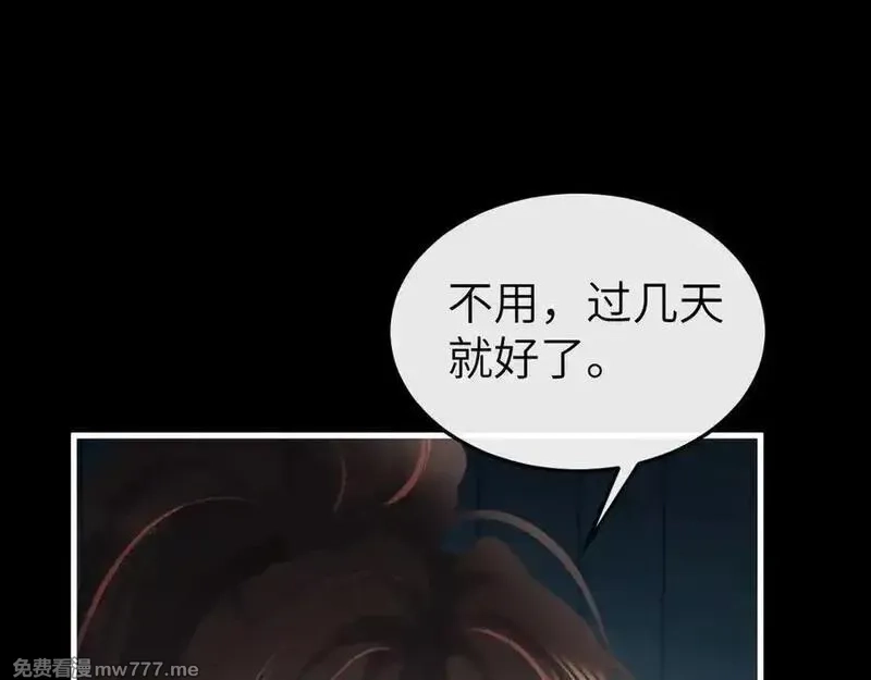炮灰闺女的生存方式,第331话 有些古怪？,第53张
