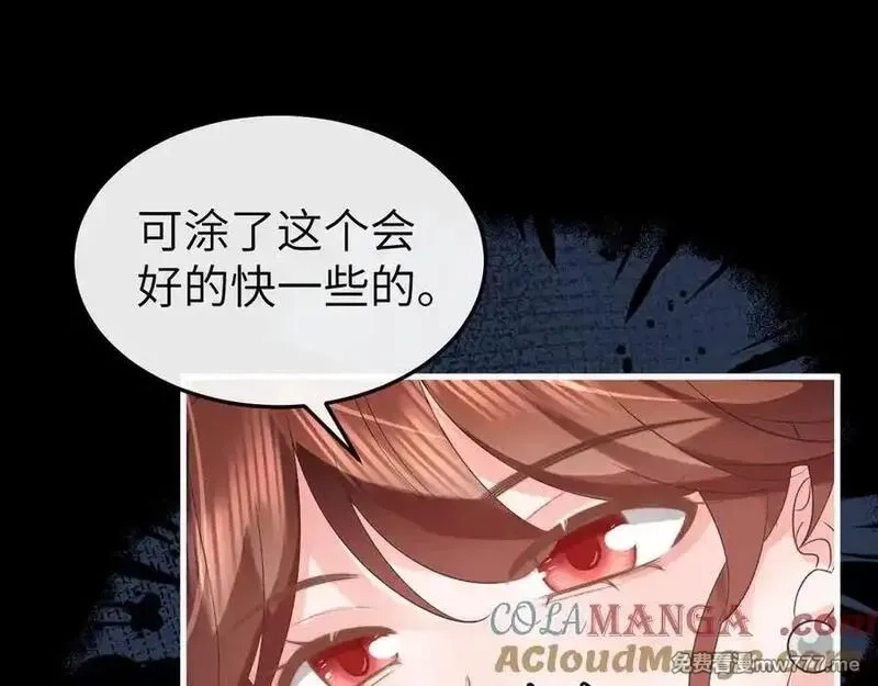 炮灰闺女的生存方式,第331话 有些古怪？,第55张